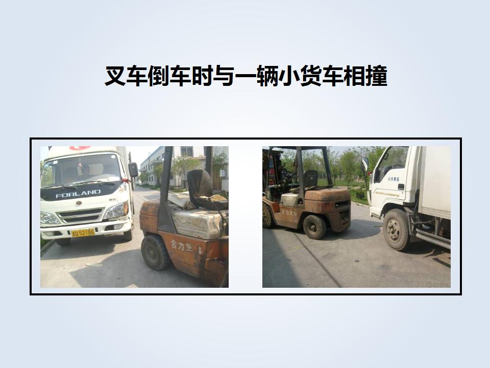 23.叉车安全管理(59页)_58.jpg